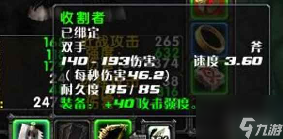 《<a id='link_pop' class='keyword-tag' href='https://www.9game.cn/moshoushijie2/'>魔兽世界</a>》乌龟服易入手双手斧推荐