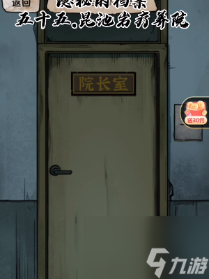 隐秘的档案昆池岩疗养院怎么过