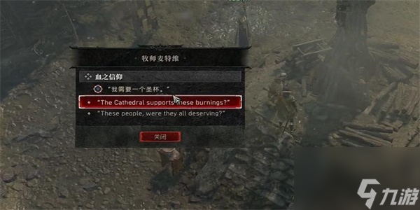 暗黑破坏神4血之信仰任务攻略