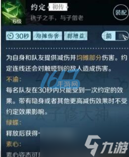 逆水寒手游攻略