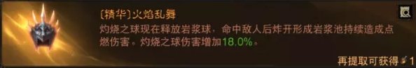 《暗黑破坏神不朽》灾厄梦魇3怎么过 灾厄梦魇3通关攻略