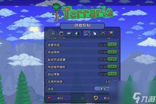 泰拉瑞亚手游视野范围调大教程