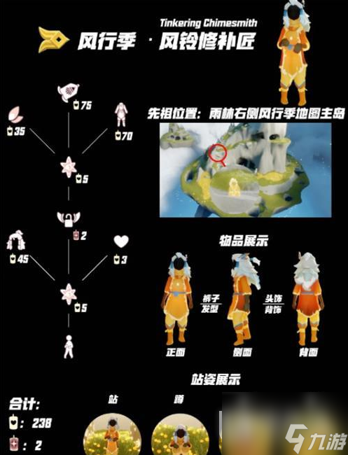 光遇11.2复刻先祖奖励兑换图详情2023