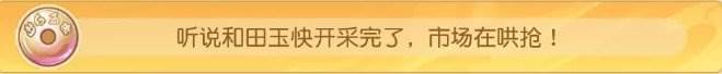 《夢幻西游手游》夢長安世家季怎么經(jīng)商 夢長安世家季經(jīng)商攻略