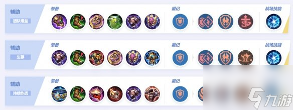 決勝巔峰強(qiáng)森角色介紹