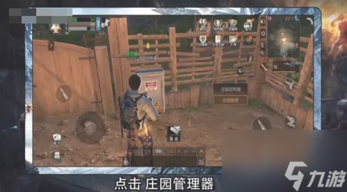 明日之后怎么同居 明日之后邀请营友同居攻略
