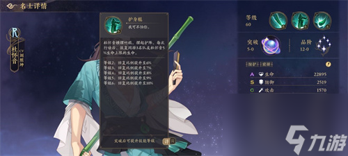 是否值得培养 花亦山心之月杜怀音强度分析