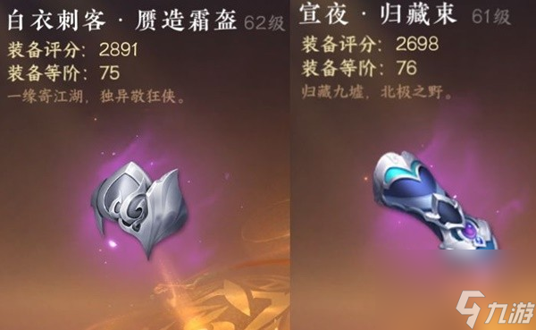 《逆水寒手游》龙吟PVE技能、装备搭配推荐