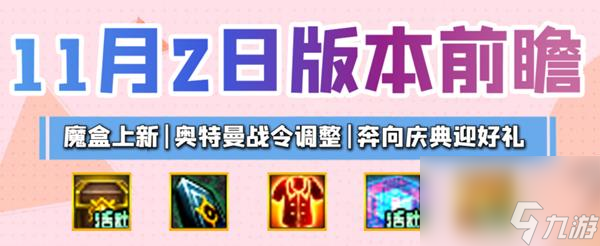 dnf2023年嘉年华活动爆料详情