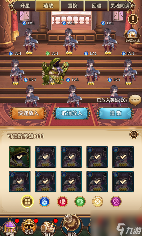 《艾莉娅·觉醒》英雄神殿玩法攻略