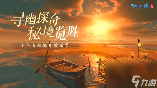 倩女幽魂手游礼包兑换码2023最新 礼包兑换码大全