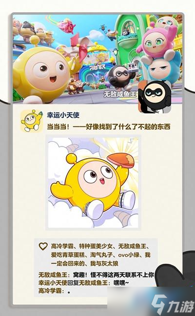 蛋仔派对懒洋洋什么时候返场