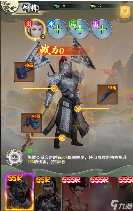 轻松修仙游戏《巨龙猎手》神将系统介绍