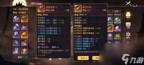 有杀气童话2五开七十噩梦刷副本攻略