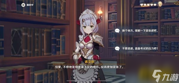 诺艾尔邀约任务第二章完成攻略 原神诺艾尔邀约任务第二章怎么做