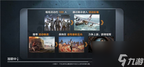 手机配置要求介绍 和平精英超高清画质哪些手机可以开