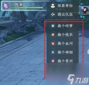 《逆水寒手游》武林风云全关卡通关攻略 剑梦临渊难度2通关教程