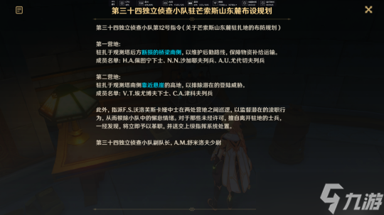 4.1版本枫丹任务攻略，往事追迹·西流程
