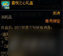 dnf2023年嘉年华活动爆料详情
