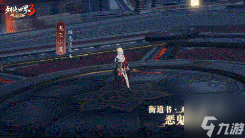 雪山飞狐？《剑侠世界3》火狐系列外观来袭