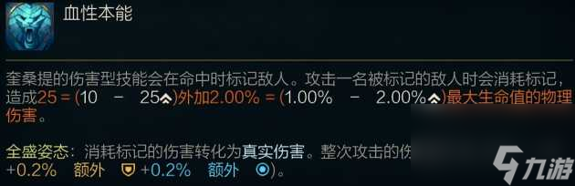 lol奎桑提怎么玩？奎桑提符文出装玩法大全「已采纳」