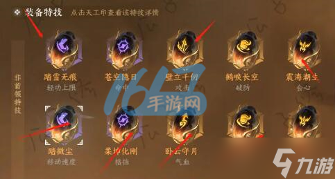逆水寒手游攻略