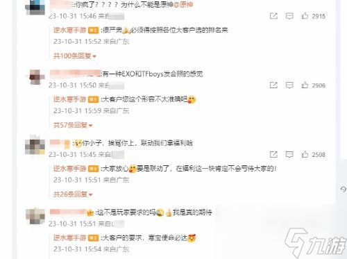 猪鹅和解？逆水寒手游或将联动王者荣耀