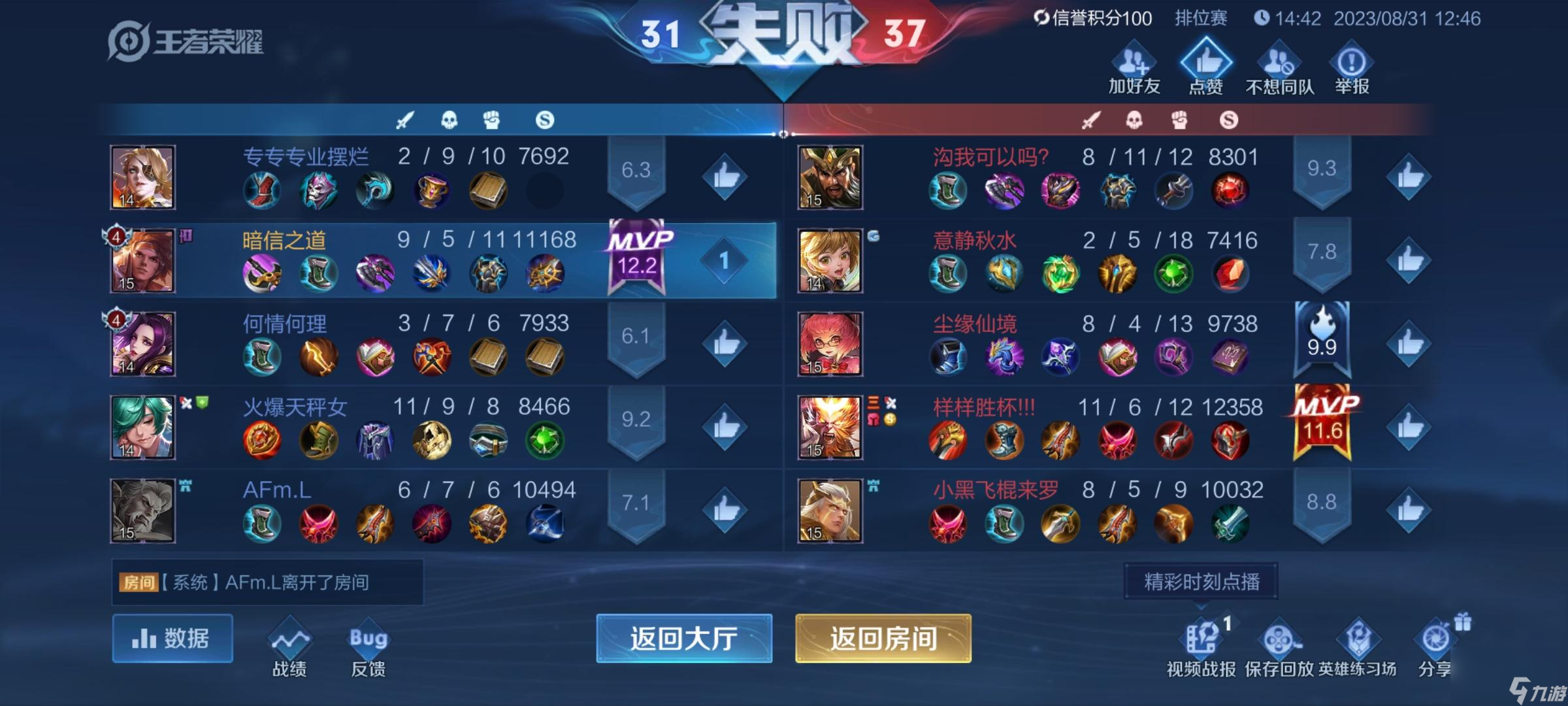 王者荣耀孙策最强出装推荐（王者孙策玩法教学）
