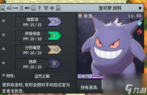 Pokemmo2023萬圣節(jié)關(guān)都區(qū)域全鬼火分布位置