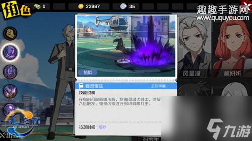 PVP技巧解析 一人之下手游天下異人聯(lián)賽怎么玩