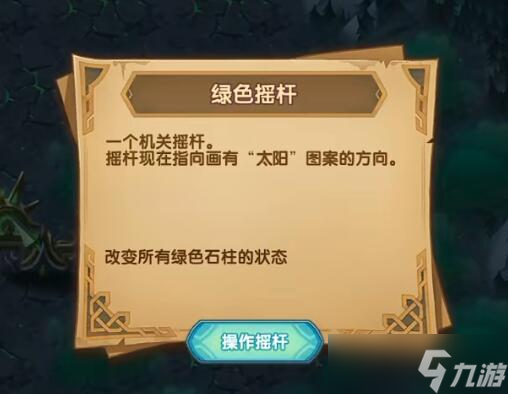 剑与远征戴蒙的礼物奇境攻略