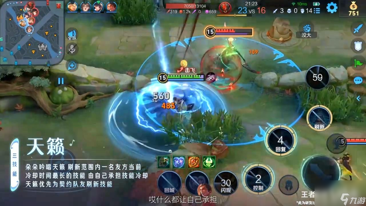 《王者荣耀》美人鱼朵莉亚将上线 大招可刷新队友CD