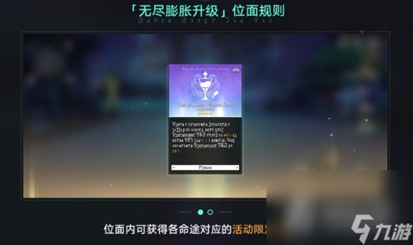 《崩坏星穹铁道》无尽位面第五位面攻略