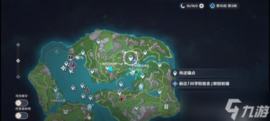 【<a id='link_pop' class='keyword-tag' href='https://www.9game.cn/yuanshen/'>原神</a>】枫丹科学院纪事 | 支线：取回锚桩