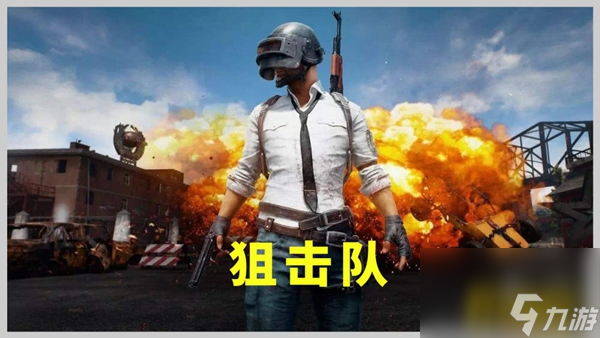 和平精英狙击枪用不好怎么办
