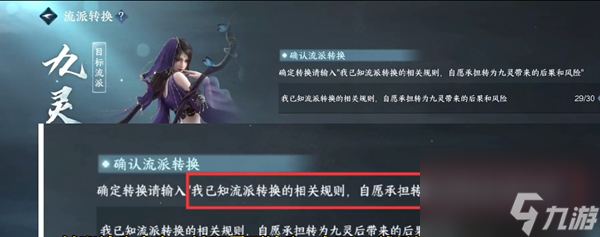 逆水寒手游免费转职券获得方法