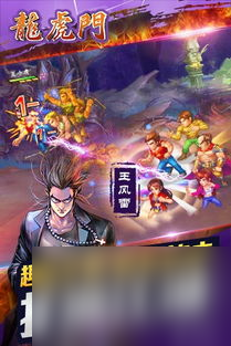 龙虎门单机版攻略：成为武林据说的隐私
