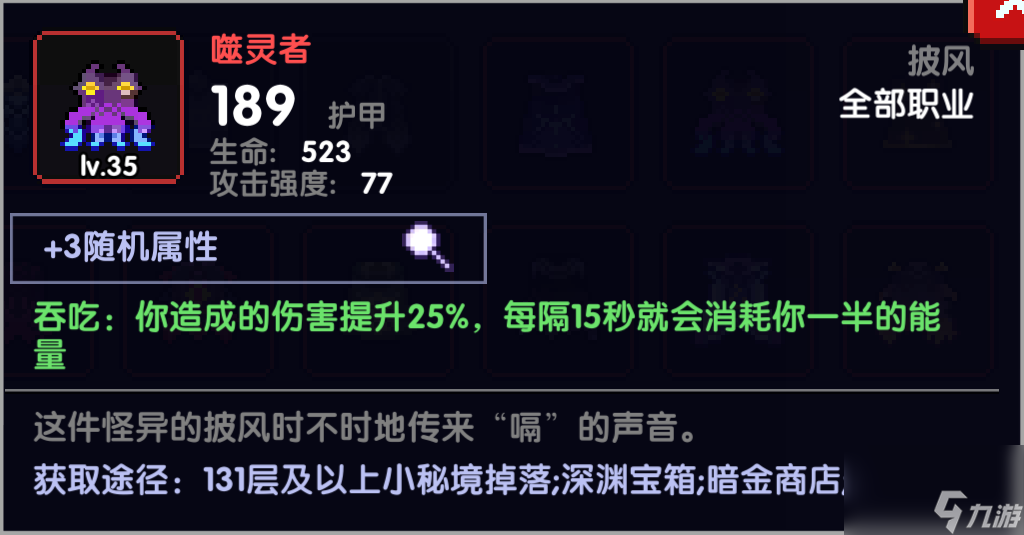 我的勇者：雷电游侠—雷光掠影，神掷一击