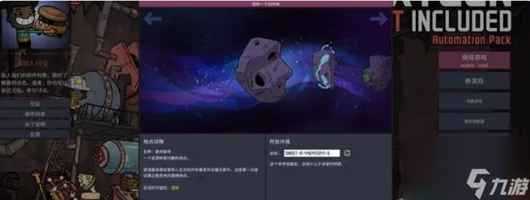 缺氧新手怎么玩 缺氧新手玩法攻略