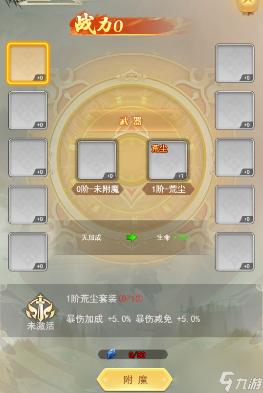 轻松修仙游戏《巨龙猎手》锻造系统介绍