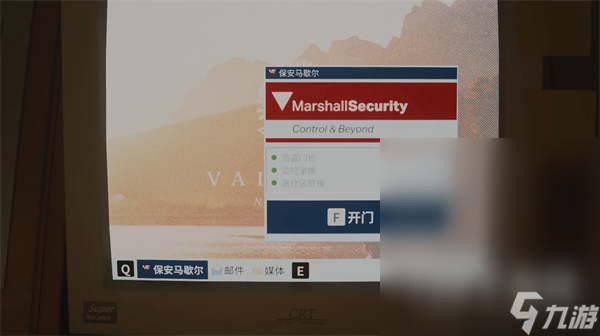 《心灵杀手2》保健中心电脑密码