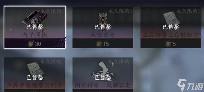 《逆水寒手游》雁门关风物点在哪？ 雁门关风物坐标位置大全一览