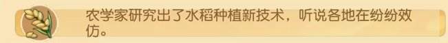《夢幻西游手游》夢長安世家季怎么經(jīng)商 夢長安世家季經(jīng)商攻略