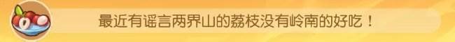 《夢幻西游手游》夢長安世家季怎么經(jīng)商 夢長安世家季經(jīng)商攻略