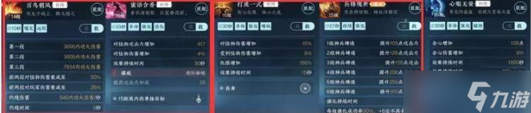 逆水寒手游龙吟一键连招技能搭配攻略
