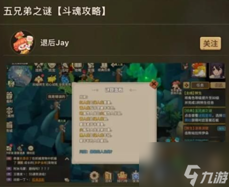 石器时代觉醒五兄弟之谜怎么打 五兄弟之谜答案攻略