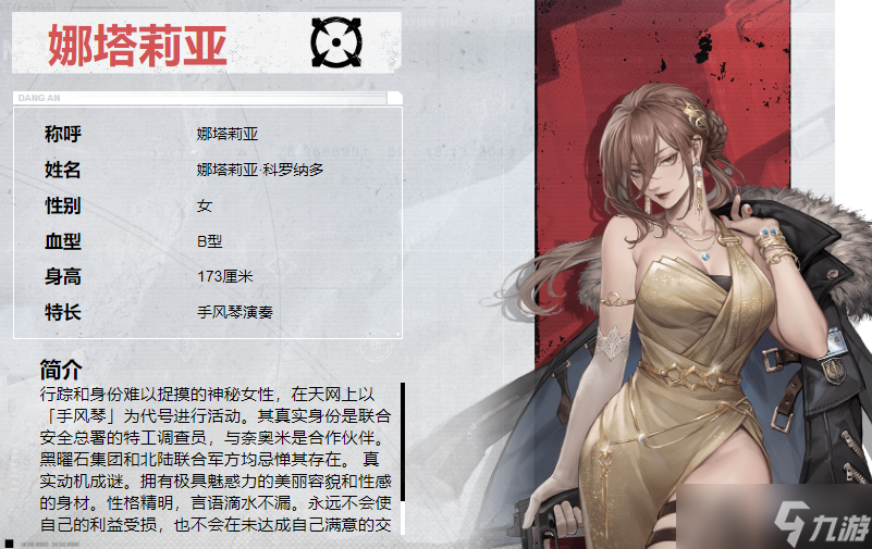 《钢岚》S级狙击手培养建议