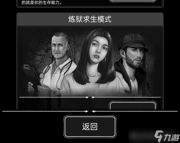 活下去新手攻略-游戏玩法模式大全介绍「干货」
