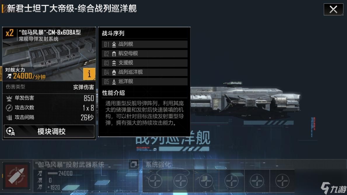 无尽的拉格朗日怎么生产战斗机