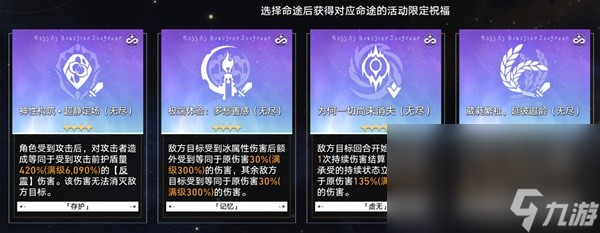《崩坏星穹铁道》无尽位面第五位面攻略